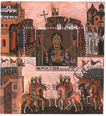  1993 Russian commemorative stamp issue